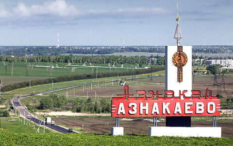 Азнакаево